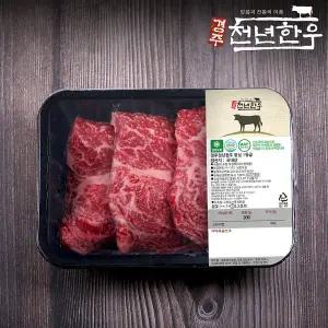 [경주천년한우][냉장][경주축협] 한우 1등급 등심 300g APEC KOREA 공식 협찬사