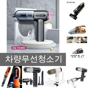 3단 차량 용 자동차 핸디 형 무선 청소기 강력/부스러기/모래/발매트/미세/먼지/제거/틈새/승용차/승합차