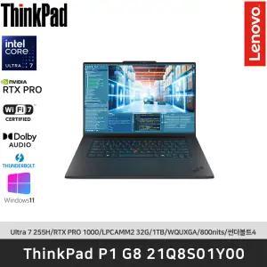 ThinkPad P1 G8 21Q8S01Y00 Ultra7 255H/LPCAMM2 32GB/1TB/RTX PRO 1000/WIn11Pro