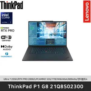 ThinkPad P1 G8 21Q8S02300 Ultra7 255H/LPCAMM2 32GB/1TB/RTX PRO 2000/FreeDos