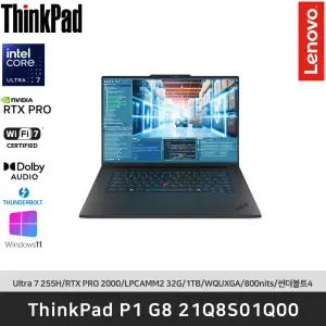 ThinkPad P1 G8 21Q8S01Q00 Ultra7 255H/LPCAMM2 32GB/1TB/RTX PRO 2000/WIn11Pro