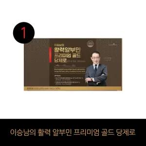 이승남의 활력 알부민 프리미엄 골드 당제로 1박스 (30병)