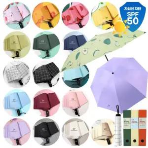초경량 암막 양우산 미니 3단 자동 수동 접이식 자외선차단 튼튼한 방풍 휴대용 우산 선물 답례품