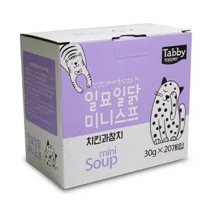 참치와 치킨 미니스프 건강식 아침 스프 단체 급식용 (WFJ4Q16)