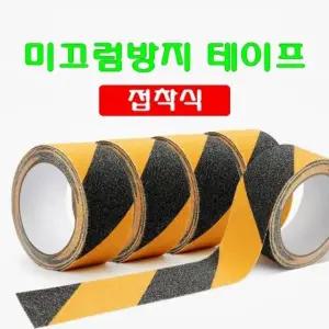 계단 미끄럼방지 스티커 패드 논슬립 보호막 (WFK46K9)