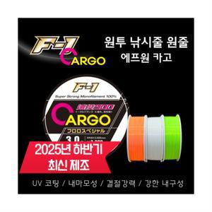에프원 F1 카고 원투낚시줄 500m / 다용도 나일론 바다원줄