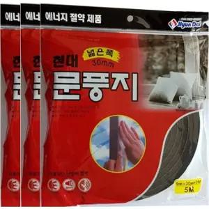 우레탄광폭문풍지5M 3개 현관문 외풍차단 틈막이 틈막이 방풍지