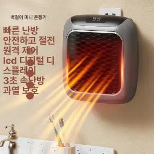 이프런 콘센트히터 온풍기 콘센트온풍기