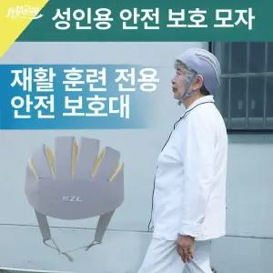 이프런 노인헬멧 충돌방지 방지 낙상방지 헬멧
