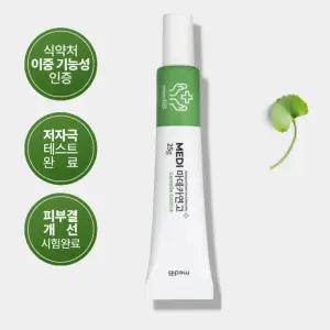 저자극 재생연고 흉터관리 응급처치 상처케어 피부보습