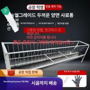 염소먹이통 양 목장 급여기 사료통 식수 먹이통 대형 스테인리스 배식 가축 먹이 송아지