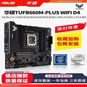 아수스 TUF GAMING B660M-PLUS WIFI D4 메인보드 인텔 12세대 CPU 데스크탑 컴퓨터