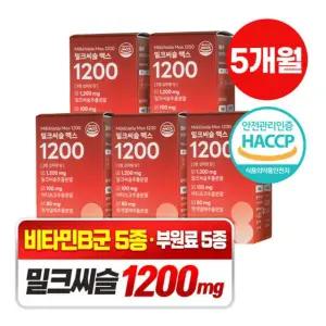 담을수록 밀크씨슬 맥스 1200 60정 x 5박스