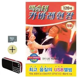 [하프클럽/]여름 휴가 필수 아이템 효도 라디오 백승태 카바레 함께 즐기는