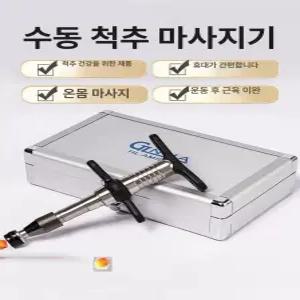 교정건 카이로프랙틱 엑티베이터건 액티베이터건 수동