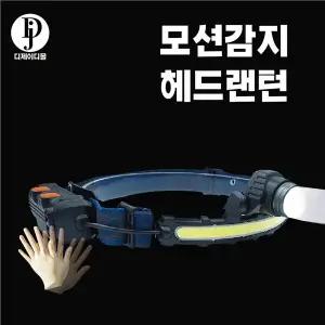 10W 센서모자라이트 자전거 등산 LED헤드랜턴 플래쉬 조명