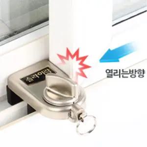 창틀 하단 잠금장치 안전장치 창문잠금장치 열림방지 슬라이딩도어 방충망잠금 창문