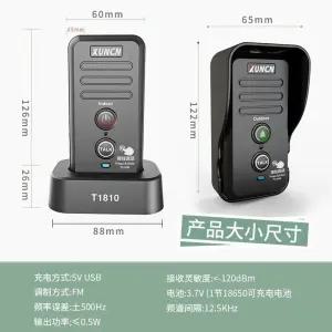 무선인터폰 양방향 사무실 현관 인터콤 가정용 호출기 통화