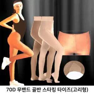 소호댄스 70데니아 무밴드 골반 고리 타이즈 스타킹 골프스타킹