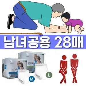 활동적인 생활과 편안한 밤을 위한 요실금기저귀 28매 요양원용품 간병인용품 요양병원용품 노인용품 실버