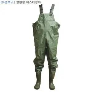 듀플렉스 체스터장화 (일반형) 270mm