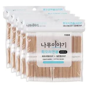 회오리 면봉 400p 5개 세트 고급 회오리 면봉 솜 순면 나무 메이크업