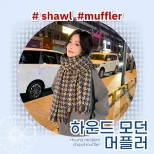 별별창고 숄 머플러 체크목도리 빅사이즈 겨울용 양면 방한 남녀공용