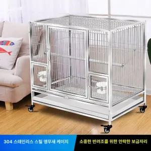 앵무새장 코뉴어 새장 집 앵무새