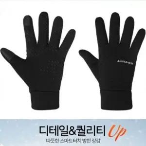 (블랙 XL)겨울 발열 데일리 미끄럼방지 기모 보온 스마트폰 방 방한장갑 자전가 혹한기장갑 스마트폰터치장
