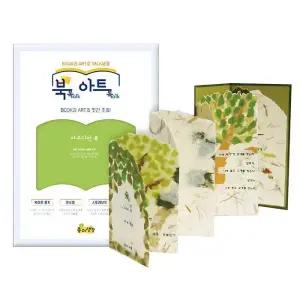 가꿈 만들기diy 북아트 아코디언 북 (NO.881) 종이생각 만들기 놀이