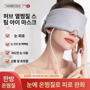 에스이스타 피로수면안대 수면안대 아이마스크 눈