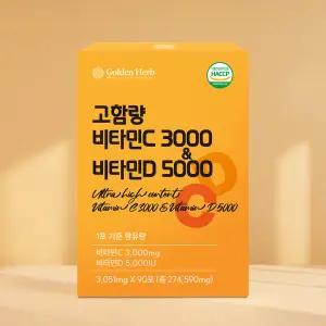 고함량 비타민C 3000mg + 비타민D3 5000IU 3개월분