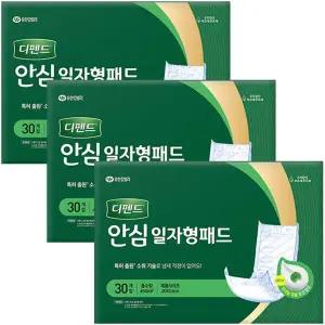 [보리보리/땡큐온]디펜드 안심 성인기저귀 일자형 패드 30개입 x3개