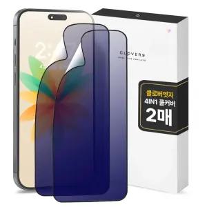 클로버나인 클로버엣지 깨지지않는 4in1 풀커버 아이폰 필름 1매 1+1