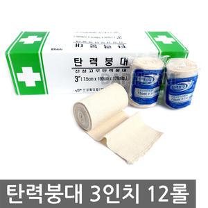 신성 의료용 탄력 압박붕대 7.5cm x 190cm 12롤