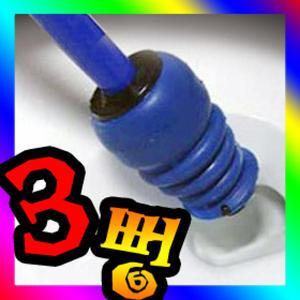 쓰리뻥 뚫어뻥 뚜러뻥 3펑 변기 세면대 하수구 욕조