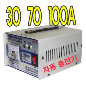 dipos 완전자동충전기 30A 70A 100A 오토바이 차량용 산업용 밧데리 연축전지 충전기 변압기 트랜스