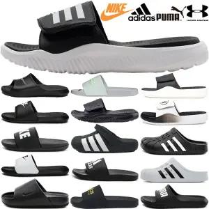 정품 슬리퍼 모음 나이키 아디다스 푸마 언더아머 남성 여성 실내화 쪼리 클로그샌들 아딜렛 알파바운스