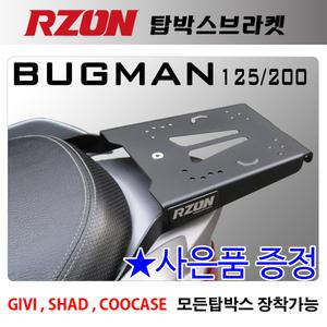 RZON알존 버그만125 200리어캐리어 탑박스브라켓 짐대 버그만125리어백장착 탑박스 탑케이스장착 리다이