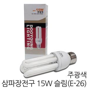 삼파장전구 15W(슬림)-주광색 / E26베이스 두영조명 EFTR15EX-D EL15W