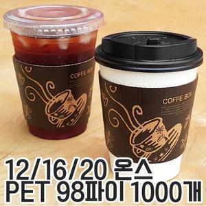 테이크아웃 종이컵 12온스 16온스 20온스 98파이 아이스컵 홀더 커피잔 블랙 1박스 1000개