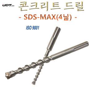 콘크리트드릴 SDS MAX 4날 12~40mm 해머드릴비트 빗트 함마기리 앙카