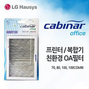 LG 캐비너오피스 미세먼지 제거 OA필터(프린터,복합기,복사기,팩스등 사무기기 부착 사용)