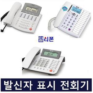 알티텔레콤/ 유선 전화기 RT-1500/ RT-330/ RT-350