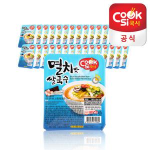[한스코리아공식] 쿡시쌀국수 멸치맛 30개 1BOX