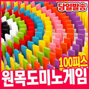 [오피스스쿨] 민화 원목 도미노 100pcs 블럭놀이 나무블록