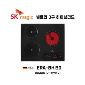 SK매직 전기레인지 빌트인 3구 하이브리드 하이라이트1구+인덕션2구 ERABHI30