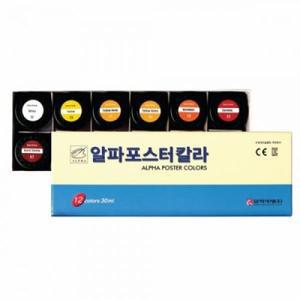 알파 학생용 포스터칼라 30ml 12색