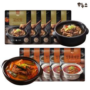 [하누소] 갈비탕 700g 5팩 + 육개장 700g 5팩 총10팩