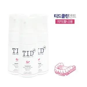 [치과세상] TID 티드클린 거품치약 100ml 3통_틀니용